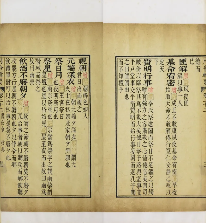 梵音斗科.上下卷.清.娄近垣.撰.清雍正时期四色套印刊本(1)_绝版书_天涯系列_t涯_绝版古籍电子书合集（13大类）_道家