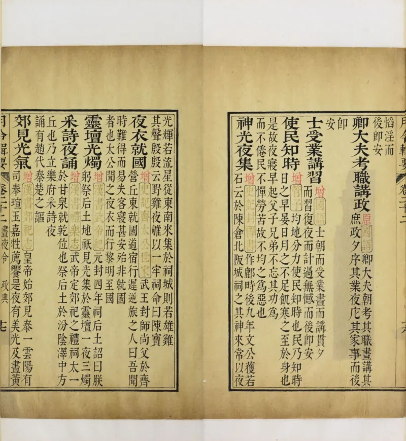 梵音斗科.上下卷.清.娄近垣.撰.清雍正时期四色套印刊本(1)_绝版书_天涯系列_t涯_绝版古籍电子书合集（13大类）_道家