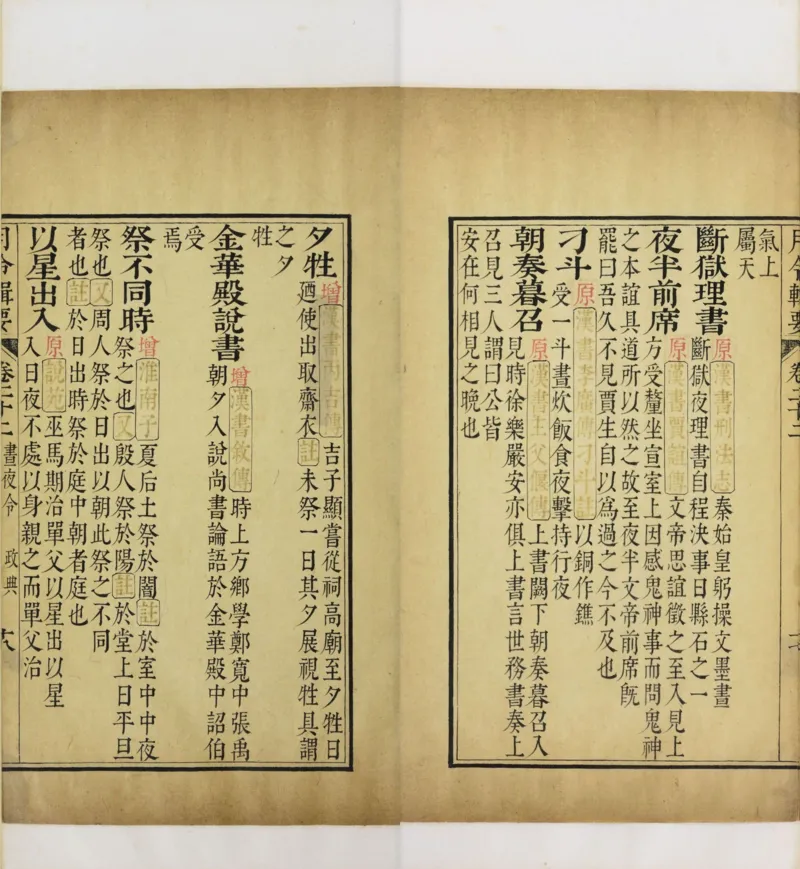 梵音斗科.上下卷.清.娄近垣.撰.清雍正时期四色套印刊本(1)_绝版书_天涯系列_t涯_绝版古籍电子书合集（13大类）_道家