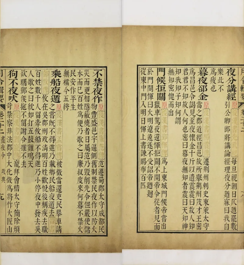 梵音斗科.上下卷.清.娄近垣.撰.清雍正时期四色套印刊本(1)_绝版书_天涯系列_t涯_绝版古籍电子书合集（13大类）_道家