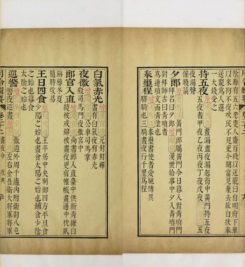 梵音斗科.上下卷.清.娄近垣.撰.清雍正时期四色套印刊本(1)_绝版书_天涯系列_t涯_绝版古籍电子书合集（13大类）_道家