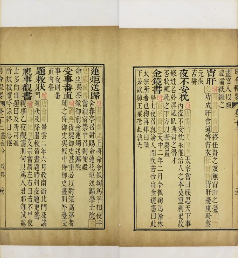 梵音斗科.上下卷.清.娄近垣.撰.清雍正时期四色套印刊本(1)_绝版书_天涯系列_t涯_绝版古籍电子书合集（13大类）_道家