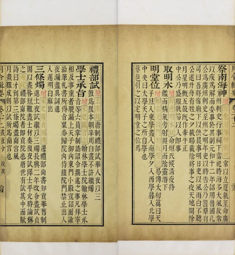 梵音斗科.上下卷.清.娄近垣.撰.清雍正时期四色套印刊本(1)_绝版书_天涯系列_t涯_绝版古籍电子书合集（13大类）_道家