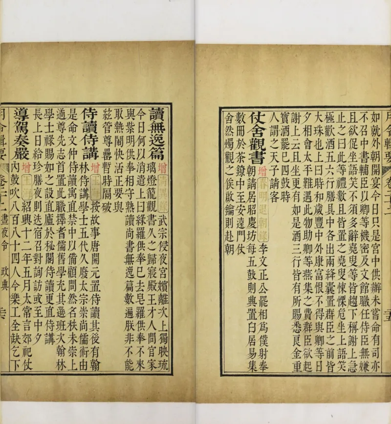 梵音斗科.上下卷.清.娄近垣.撰.清雍正时期四色套印刊本(1)_绝版书_天涯系列_t涯_绝版古籍电子书合集（13大类）_道家