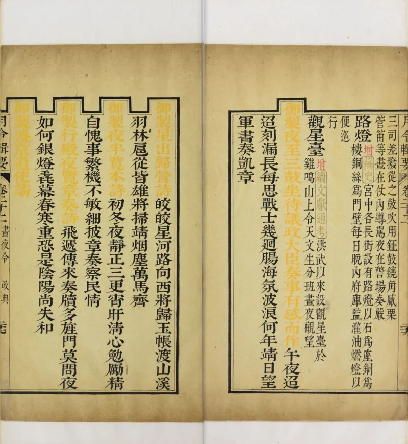 梵音斗科.上下卷.清.娄近垣.撰.清雍正时期四色套印刊本(1)_绝版书_天涯系列_t涯_绝版古籍电子书合集（13大类）_道家