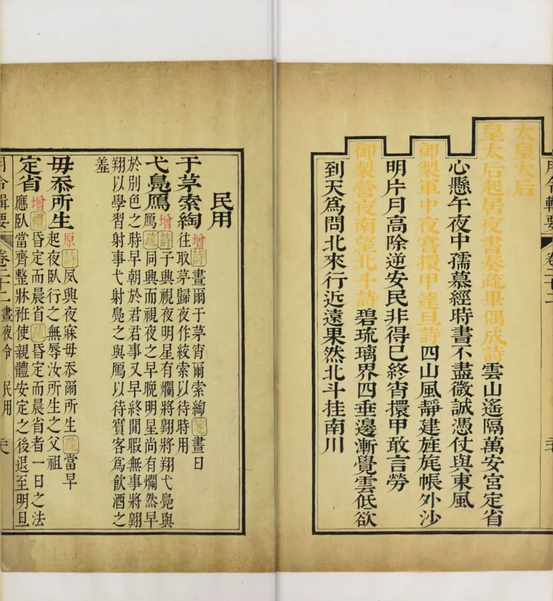 梵音斗科.上下卷.清.娄近垣.撰.清雍正时期四色套印刊本(1)_绝版书_天涯系列_t涯_绝版古籍电子书合集（13大类）_道家