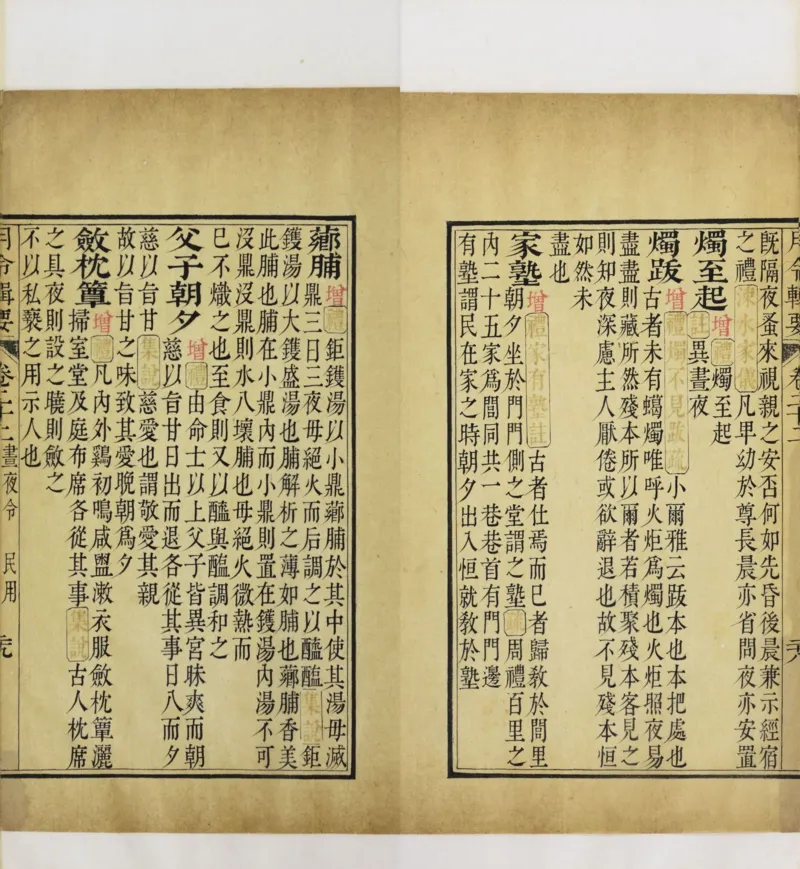 梵音斗科.上下卷.清.娄近垣.撰.清雍正时期四色套印刊本(1)_绝版书_天涯系列_t涯_绝版古籍电子书合集（13大类）_道家