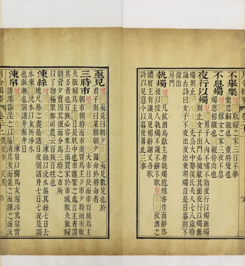 梵音斗科.上下卷.清.娄近垣.撰.清雍正时期四色套印刊本(1)_绝版书_天涯系列_t涯_绝版古籍电子书合集（13大类）_道家