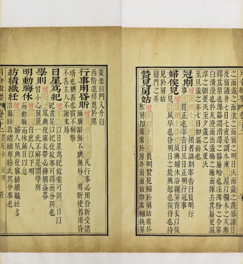 梵音斗科.上下卷.清.娄近垣.撰.清雍正时期四色套印刊本(1)_绝版书_天涯系列_t涯_绝版古籍电子书合集（13大类）_道家