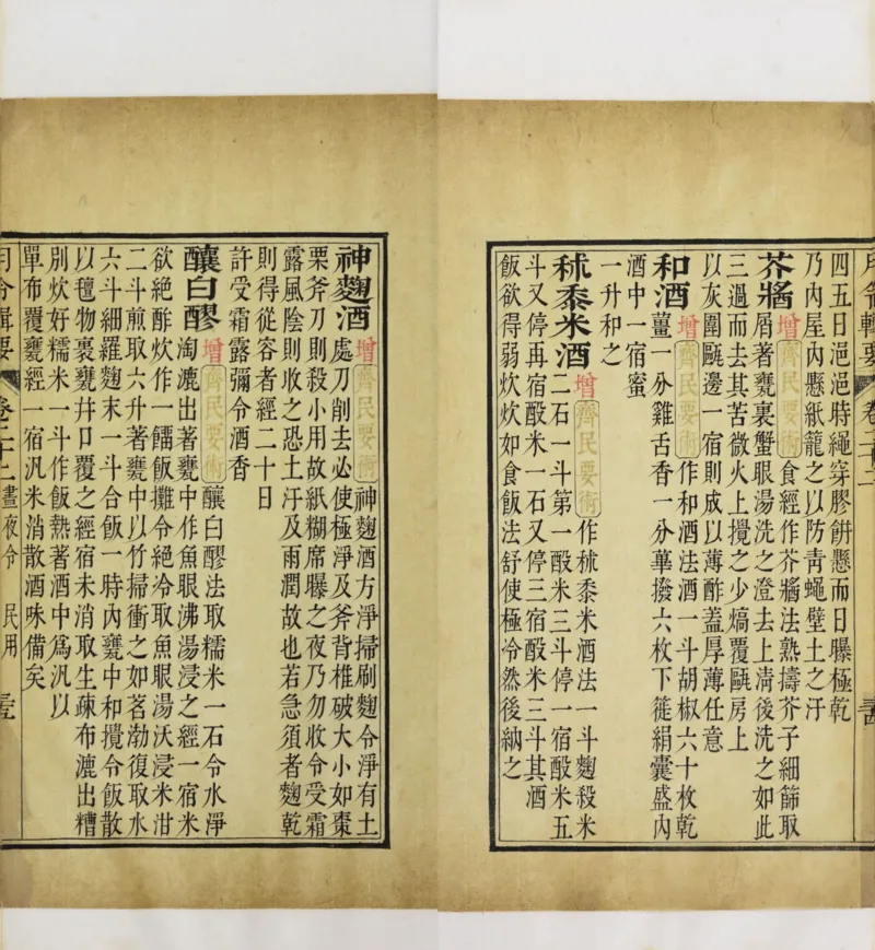 梵音斗科.上下卷.清.娄近垣.撰.清雍正时期四色套印刊本(1)_绝版书_天涯系列_t涯_绝版古籍电子书合集（13大类）_道家