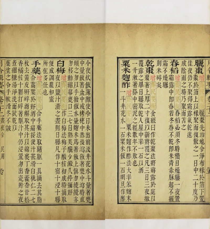 梵音斗科.上下卷.清.娄近垣.撰.清雍正时期四色套印刊本(1)_绝版书_天涯系列_t涯_绝版古籍电子书合集（13大类）_道家