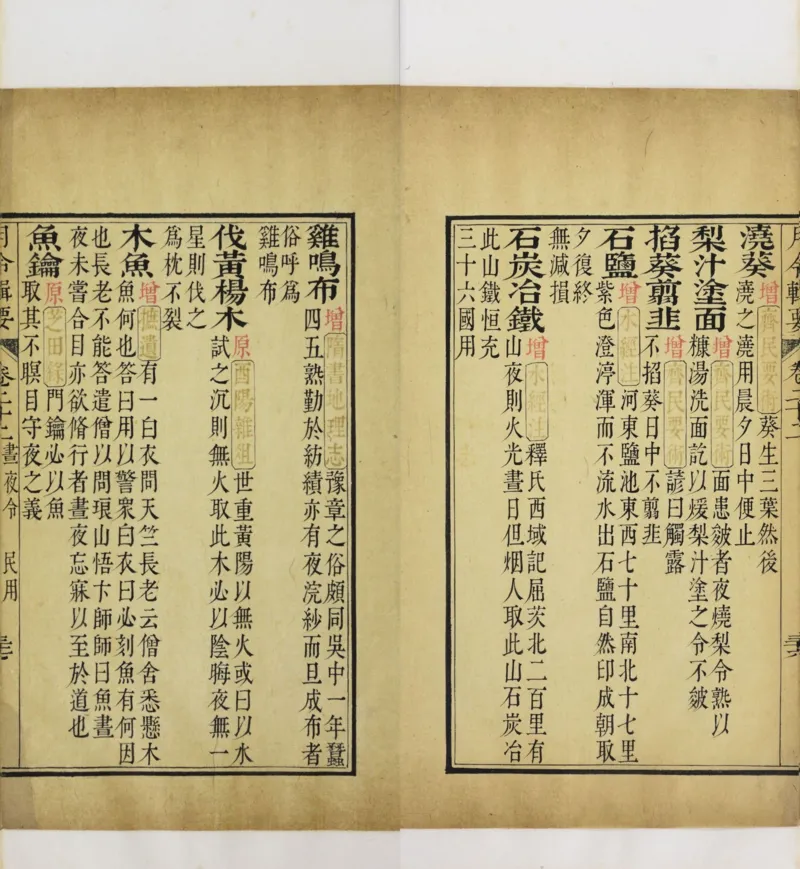 梵音斗科.上下卷.清.娄近垣.撰.清雍正时期四色套印刊本(1)_绝版书_天涯系列_t涯_绝版古籍电子书合集（13大类）_道家