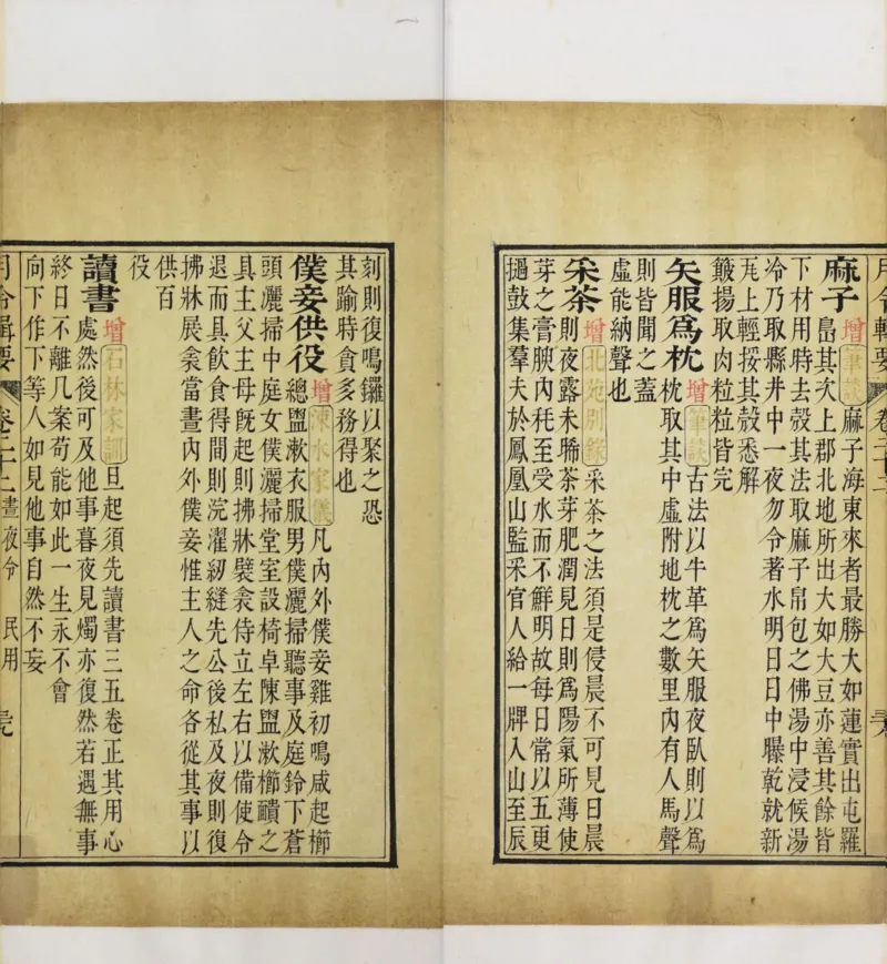 梵音斗科.上下卷.清.娄近垣.撰.清雍正时期四色套印刊本(1)_绝版书_天涯系列_t涯_绝版古籍电子书合集（13大类）_道家