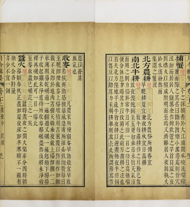 梵音斗科.上下卷.清.娄近垣.撰.清雍正时期四色套印刊本(1)_绝版书_天涯系列_t涯_绝版古籍电子书合集（13大类）_道家