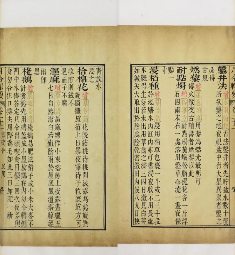 梵音斗科.上下卷.清.娄近垣.撰.清雍正时期四色套印刊本(1)_绝版书_天涯系列_t涯_绝版古籍电子书合集（13大类）_道家