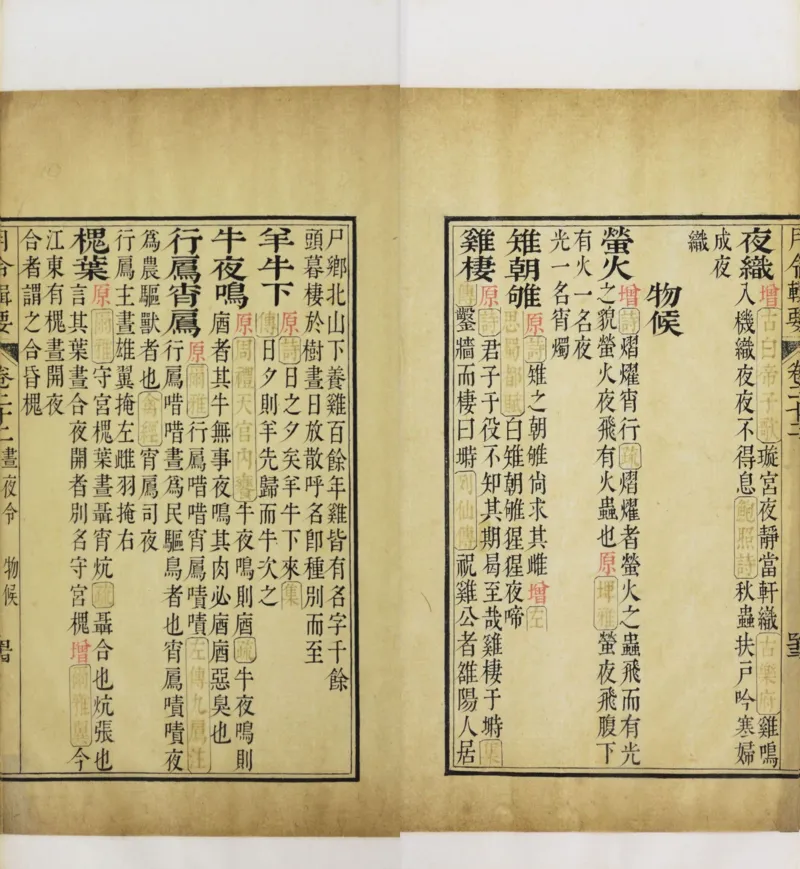 梵音斗科.上下卷.清.娄近垣.撰.清雍正时期四色套印刊本(1)_绝版书_天涯系列_t涯_绝版古籍电子书合集（13大类）_道家