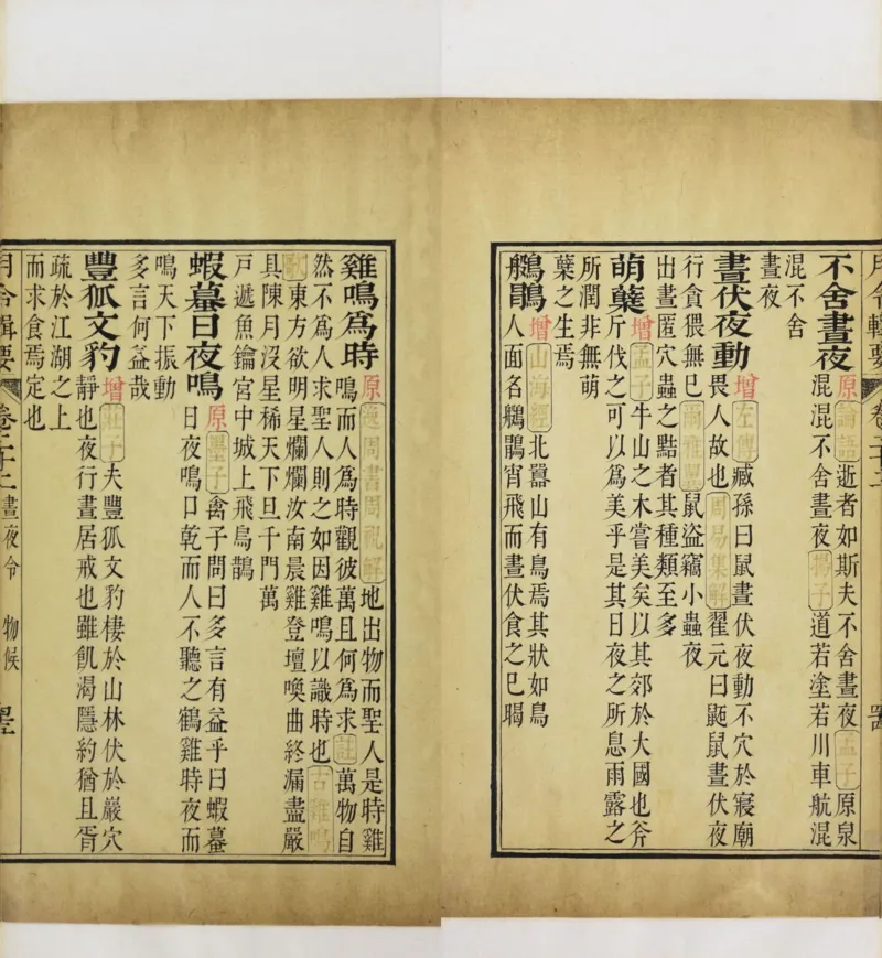 梵音斗科.上下卷.清.娄近垣.撰.清雍正时期四色套印刊本(1)_绝版书_天涯系列_t涯_绝版古籍电子书合集（13大类）_道家