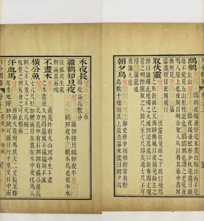 梵音斗科.上下卷.清.娄近垣.撰.清雍正时期四色套印刊本(1)_绝版书_天涯系列_t涯_绝版古籍电子书合集（13大类）_道家