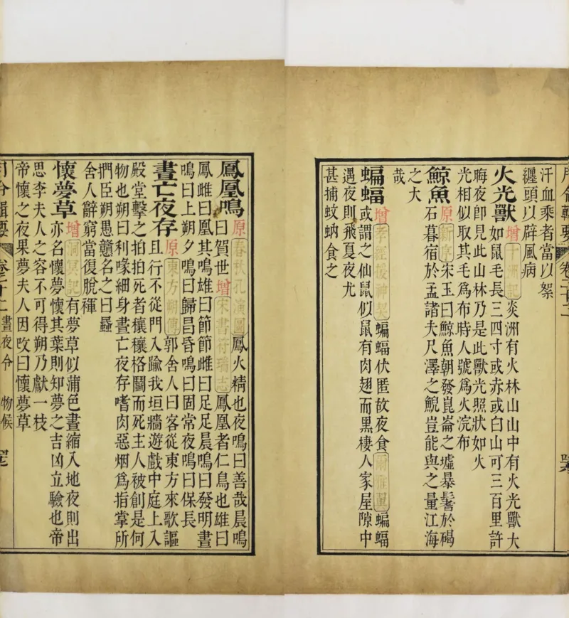 梵音斗科.上下卷.清.娄近垣.撰.清雍正时期四色套印刊本(1)_绝版书_天涯系列_t涯_绝版古籍电子书合集（13大类）_道家