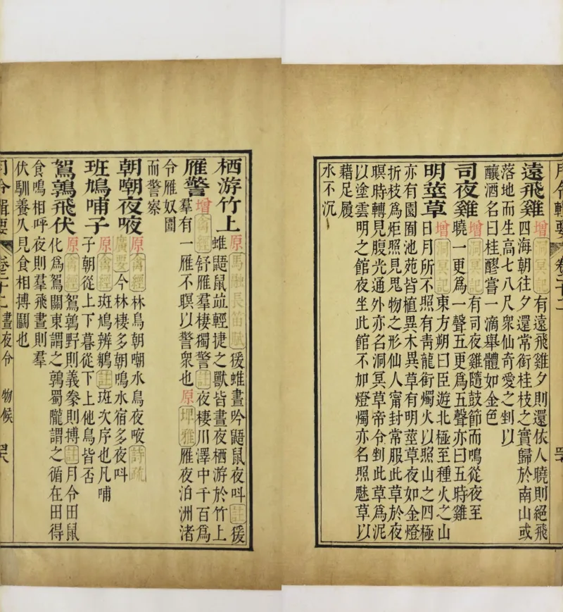 梵音斗科.上下卷.清.娄近垣.撰.清雍正时期四色套印刊本(1)_绝版书_天涯系列_t涯_绝版古籍电子书合集（13大类）_道家