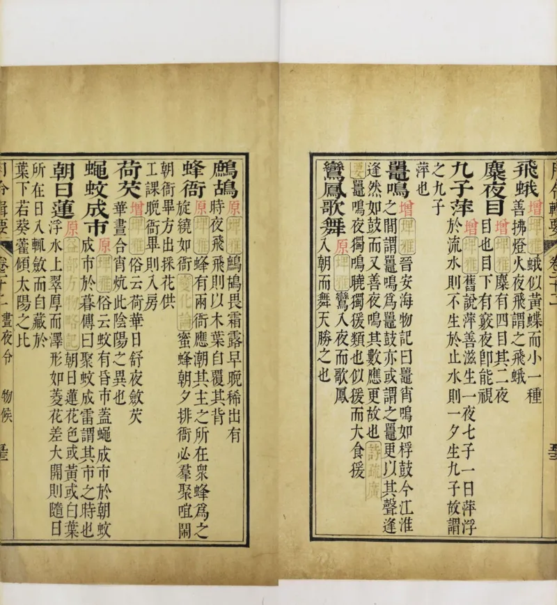 梵音斗科.上下卷.清.娄近垣.撰.清雍正时期四色套印刊本(1)_绝版书_天涯系列_t涯_绝版古籍电子书合集（13大类）_道家