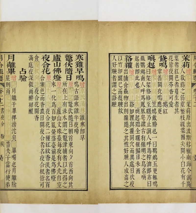 梵音斗科.上下卷.清.娄近垣.撰.清雍正时期四色套印刊本(1)_绝版书_天涯系列_t涯_绝版古籍电子书合集（13大类）_道家