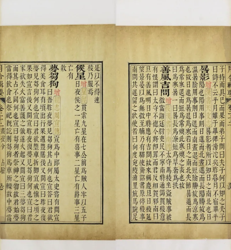 梵音斗科.上下卷.清.娄近垣.撰.清雍正时期四色套印刊本(1)_绝版书_天涯系列_t涯_绝版古籍电子书合集（13大类）_道家