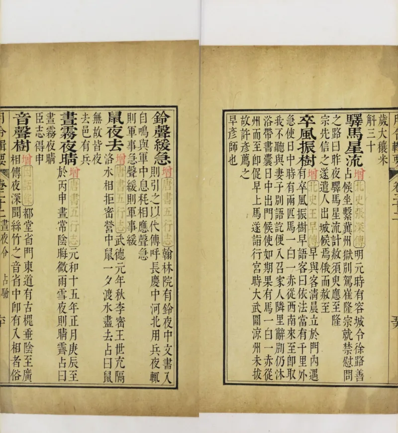 梵音斗科.上下卷.清.娄近垣.撰.清雍正时期四色套印刊本(1)_绝版书_天涯系列_t涯_绝版古籍电子书合集（13大类）_道家