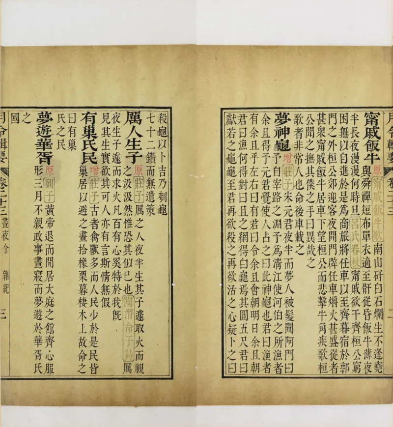 梵音斗科.上下卷.清.娄近垣.撰.清雍正时期四色套印刊本(1)_绝版书_天涯系列_t涯_绝版古籍电子书合集（13大类）_道家