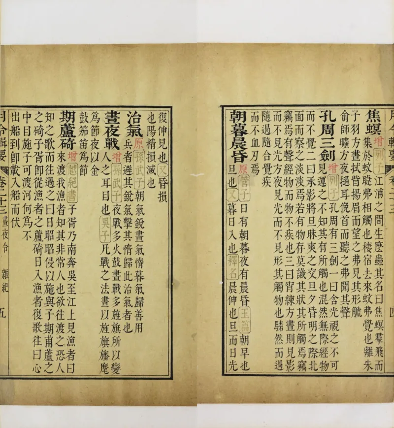 梵音斗科.上下卷.清.娄近垣.撰.清雍正时期四色套印刊本(1)_绝版书_天涯系列_t涯_绝版古籍电子书合集（13大类）_道家