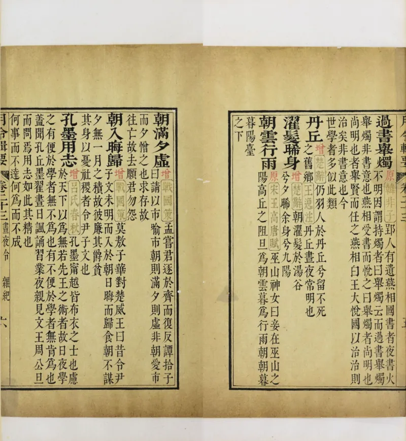 梵音斗科.上下卷.清.娄近垣.撰.清雍正时期四色套印刊本(1)_绝版书_天涯系列_t涯_绝版古籍电子书合集（13大类）_道家