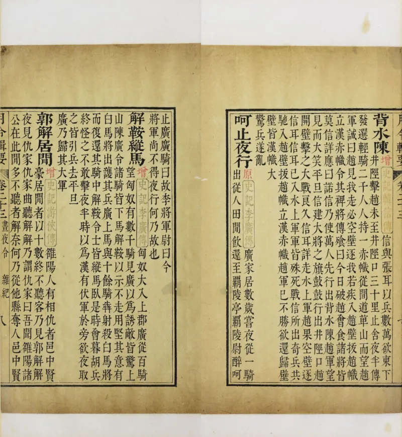 梵音斗科.上下卷.清.娄近垣.撰.清雍正时期四色套印刊本(1)_绝版书_天涯系列_t涯_绝版古籍电子书合集（13大类）_道家