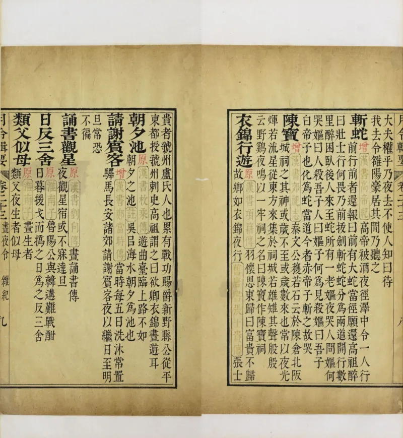 梵音斗科.上下卷.清.娄近垣.撰.清雍正时期四色套印刊本(1)_绝版书_天涯系列_t涯_绝版古籍电子书合集（13大类）_道家