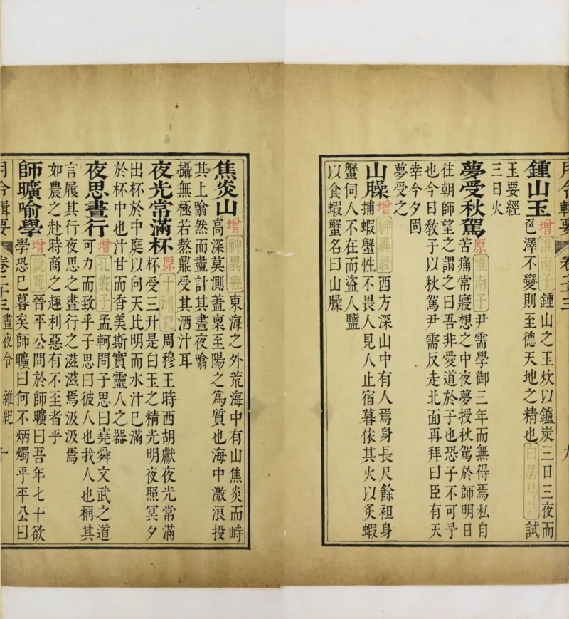 梵音斗科.上下卷.清.娄近垣.撰.清雍正时期四色套印刊本(1)_绝版书_天涯系列_t涯_绝版古籍电子书合集（13大类）_道家