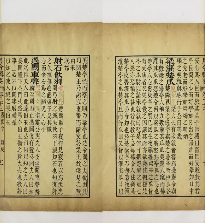 梵音斗科.上下卷.清.娄近垣.撰.清雍正时期四色套印刊本(1)_绝版书_天涯系列_t涯_绝版古籍电子书合集（13大类）_道家