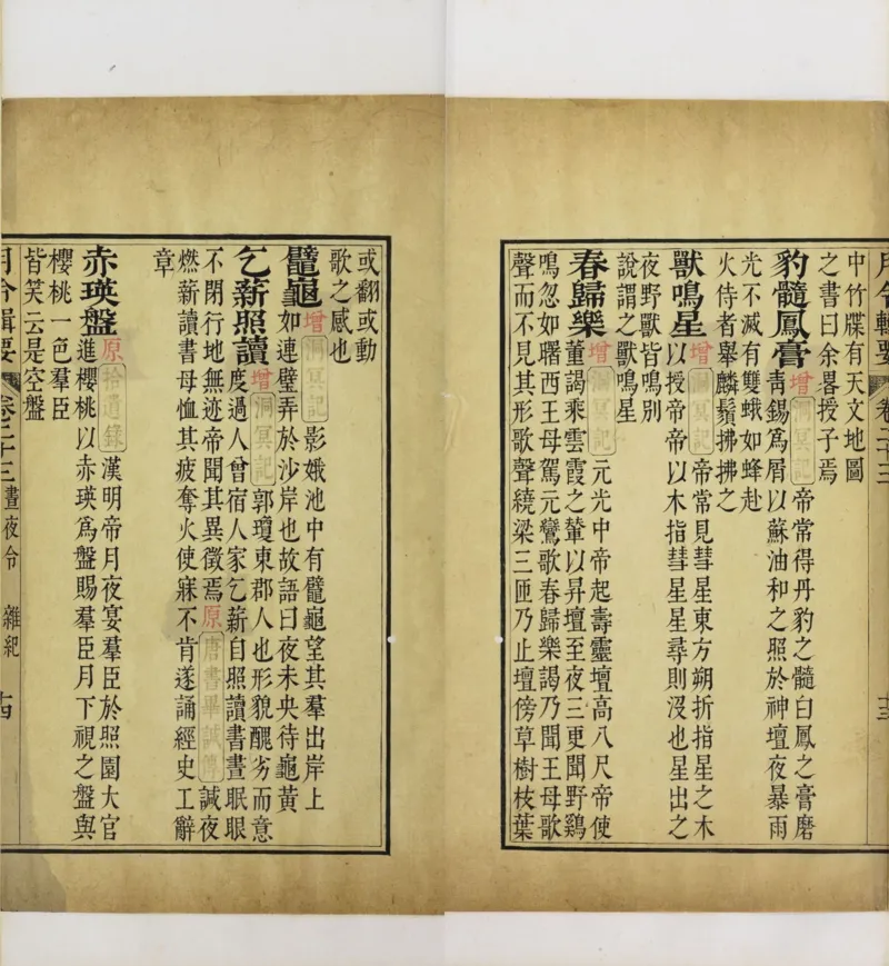 梵音斗科.上下卷.清.娄近垣.撰.清雍正时期四色套印刊本(1)_绝版书_天涯系列_t涯_绝版古籍电子书合集（13大类）_道家