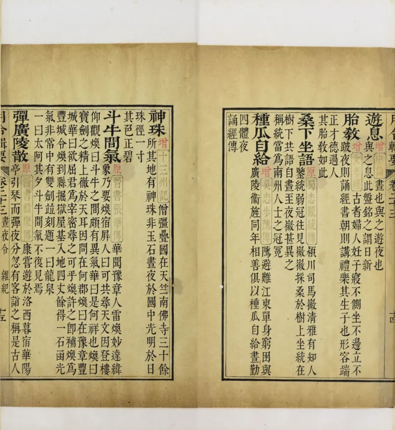 梵音斗科.上下卷.清.娄近垣.撰.清雍正时期四色套印刊本(1)_绝版书_天涯系列_t涯_绝版古籍电子书合集（13大类）_道家