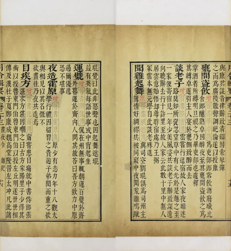 梵音斗科.上下卷.清.娄近垣.撰.清雍正时期四色套印刊本(1)_绝版书_天涯系列_t涯_绝版古籍电子书合集（13大类）_道家