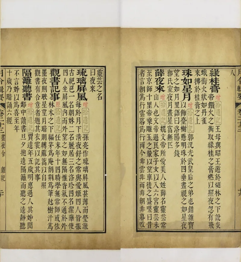 梵音斗科.上下卷.清.娄近垣.撰.清雍正时期四色套印刊本(1)_绝版书_天涯系列_t涯_绝版古籍电子书合集（13大类）_道家