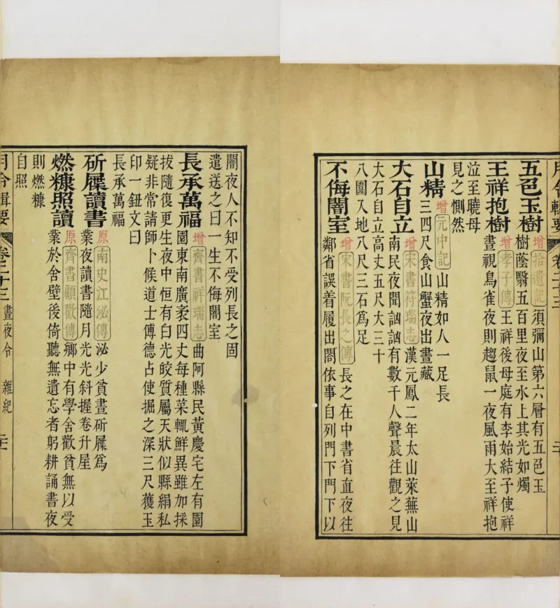 梵音斗科.上下卷.清.娄近垣.撰.清雍正时期四色套印刊本(1)_绝版书_天涯系列_t涯_绝版古籍电子书合集（13大类）_道家