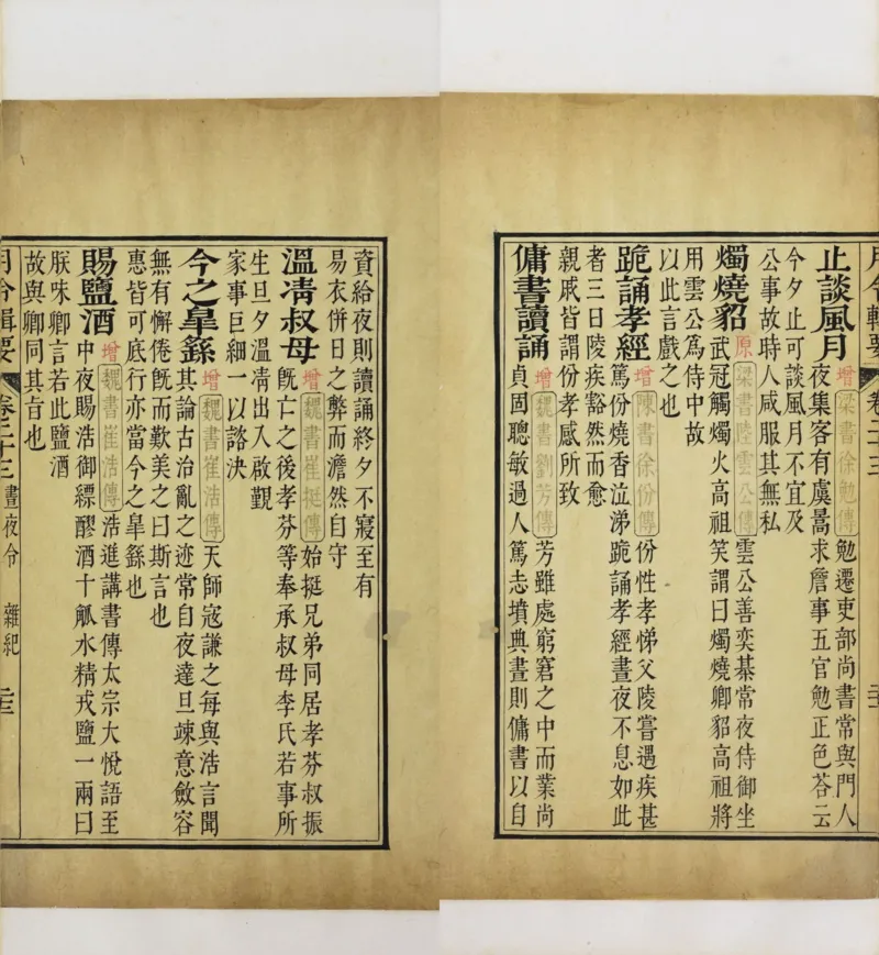 梵音斗科.上下卷.清.娄近垣.撰.清雍正时期四色套印刊本(1)_绝版书_天涯系列_t涯_绝版古籍电子书合集（13大类）_道家