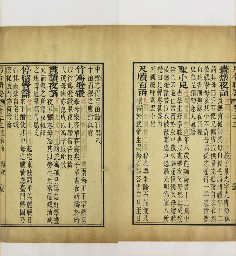 梵音斗科.上下卷.清.娄近垣.撰.清雍正时期四色套印刊本(1)_绝版书_天涯系列_t涯_绝版古籍电子书合集（13大类）_道家