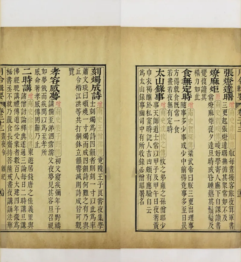 梵音斗科.上下卷.清.娄近垣.撰.清雍正时期四色套印刊本(1)_绝版书_天涯系列_t涯_绝版古籍电子书合集（13大类）_道家