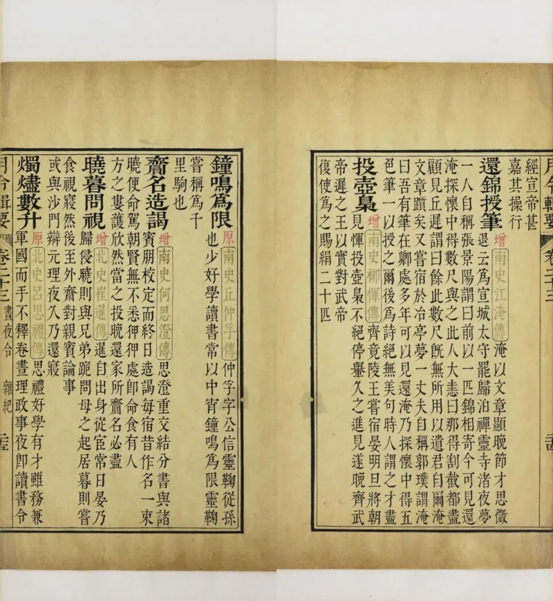 梵音斗科.上下卷.清.娄近垣.撰.清雍正时期四色套印刊本(1)_绝版书_天涯系列_t涯_绝版古籍电子书合集（13大类）_道家