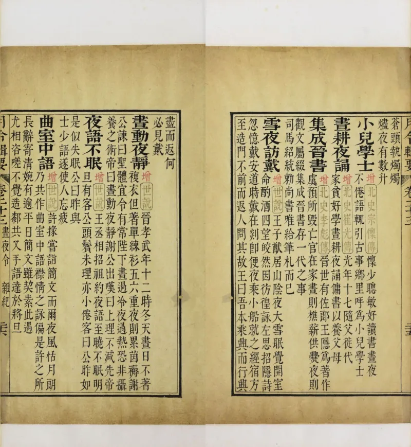 梵音斗科.上下卷.清.娄近垣.撰.清雍正时期四色套印刊本(1)_绝版书_天涯系列_t涯_绝版古籍电子书合集（13大类）_道家