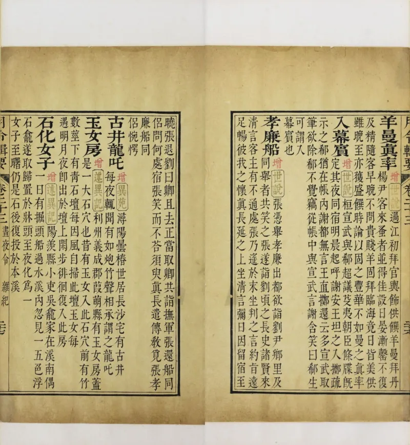 梵音斗科.上下卷.清.娄近垣.撰.清雍正时期四色套印刊本(1)_绝版书_天涯系列_t涯_绝版古籍电子书合集（13大类）_道家