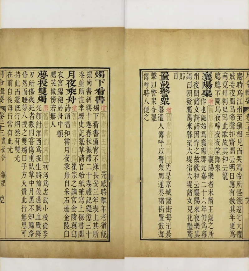 梵音斗科.上下卷.清.娄近垣.撰.清雍正时期四色套印刊本(1)_绝版书_天涯系列_t涯_绝版古籍电子书合集（13大类）_道家