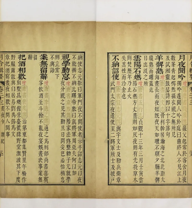 梵音斗科.上下卷.清.娄近垣.撰.清雍正时期四色套印刊本(1)_绝版书_天涯系列_t涯_绝版古籍电子书合集（13大类）_道家