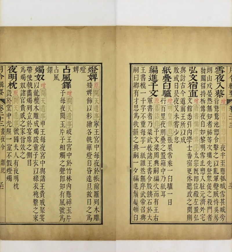 梵音斗科.上下卷.清.娄近垣.撰.清雍正时期四色套印刊本(1)_绝版书_天涯系列_t涯_绝版古籍电子书合集（13大类）_道家