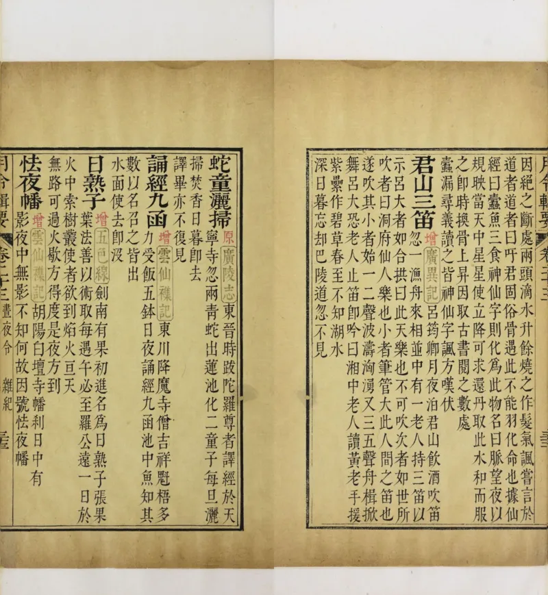 梵音斗科.上下卷.清.娄近垣.撰.清雍正时期四色套印刊本(1)_绝版书_天涯系列_t涯_绝版古籍电子书合集（13大类）_道家